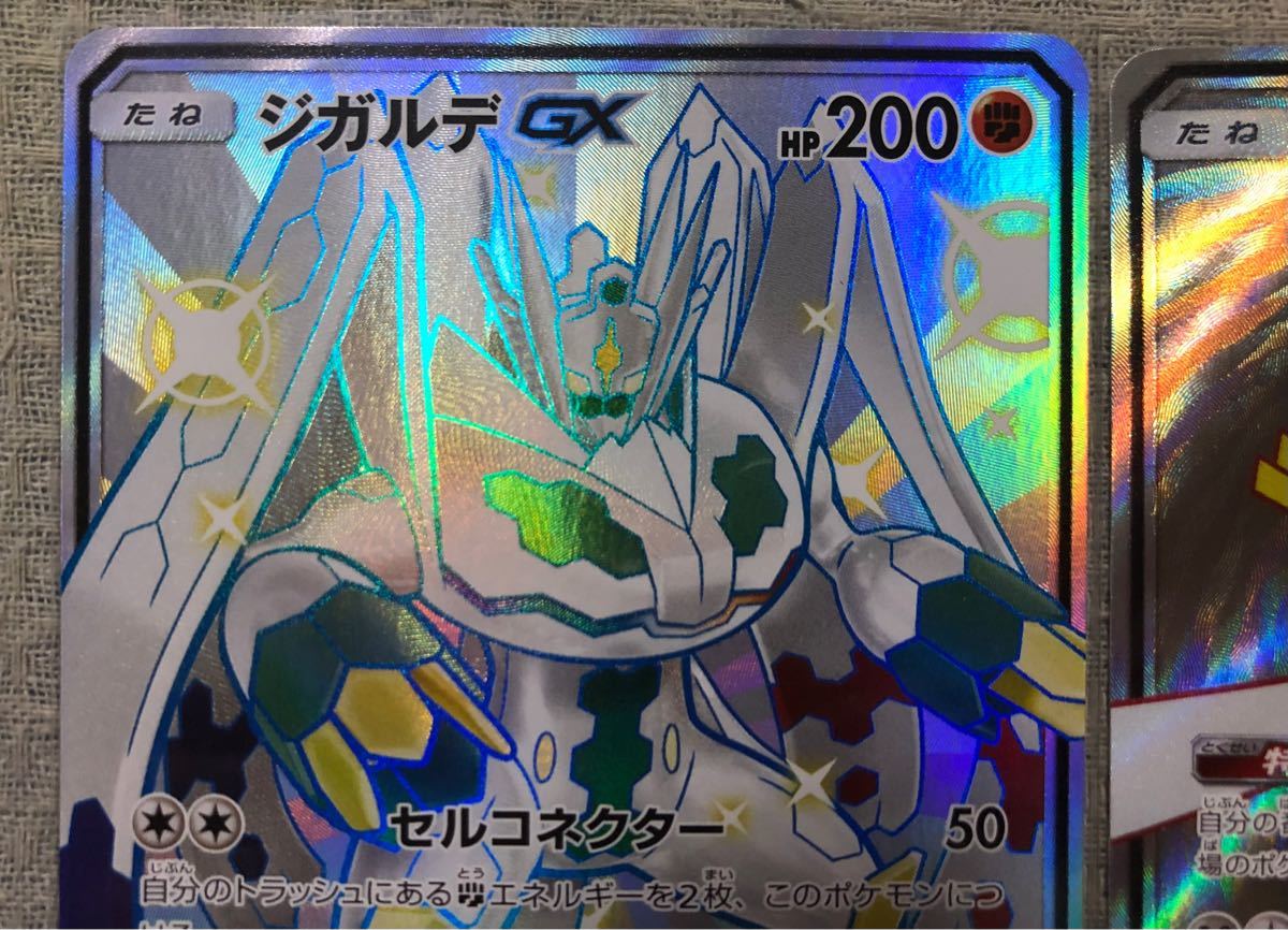 ジガルデGX SSR カミツルギGX SR ポケモンカード ポケカ GX ジガルデGX SSR カミツルギGX SR ポケモンカード ポケカ GX