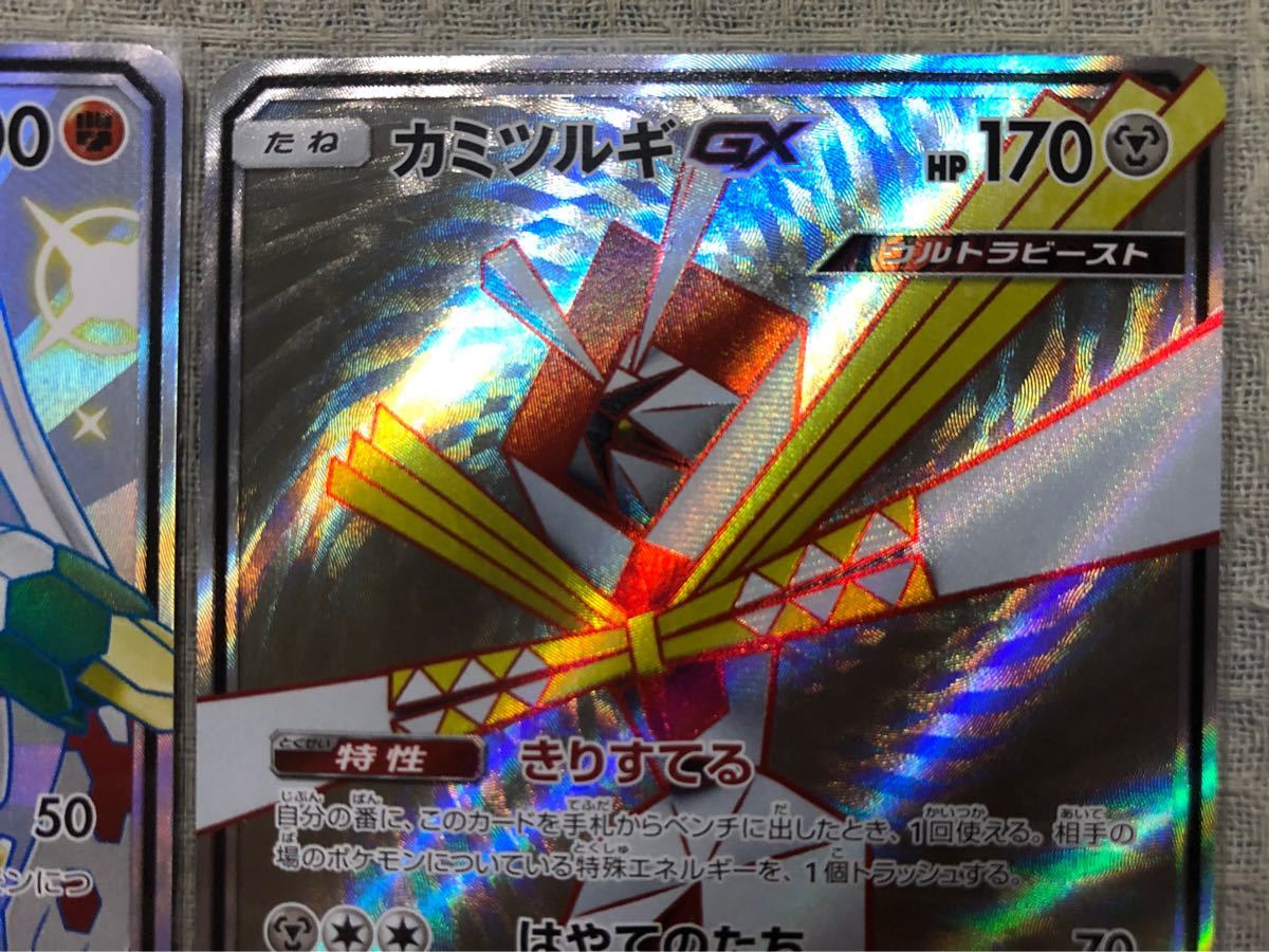 ジガルデGX SSR カミツルギGX SR ポケモンカード ポケカ GX ジガルデGX SSR カミツルギGX SR ポケモンカード ポケカ GX