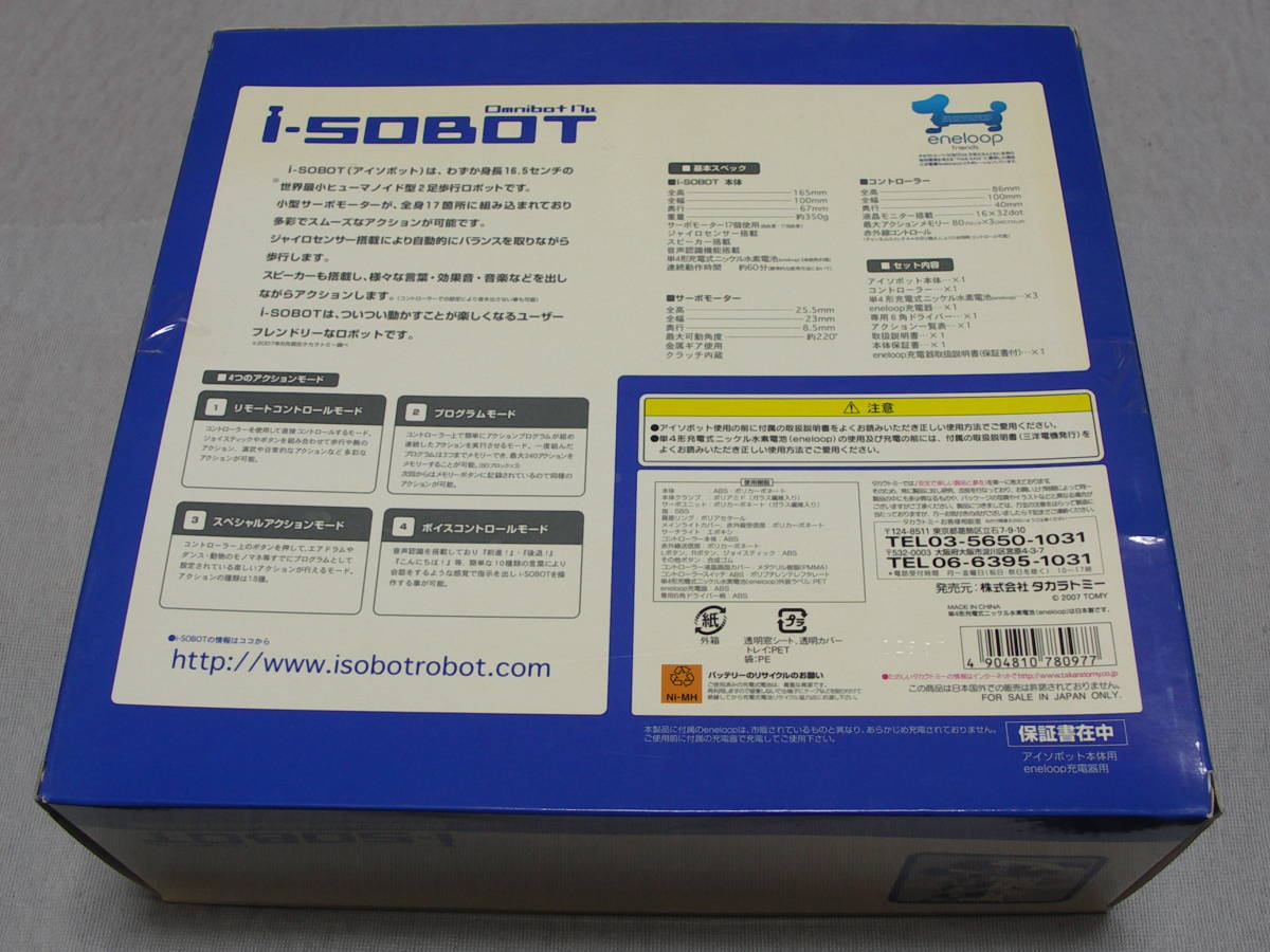 タカラトミー アイソボット Omnibot17μ i-SOBOT