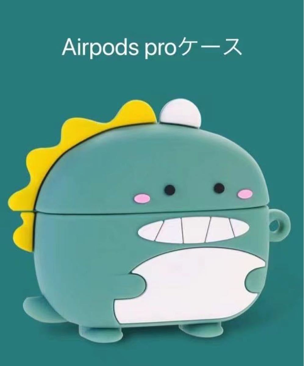 新品 AirpodsProケース 恐竜 エアーポッズプロケース｜Yahoo!フリマ