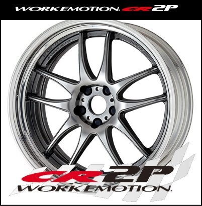 【1本価格】WORK EMOTION（ワーク エモーション）　CR2P 19X8.5J 5H-114.3 （ＧＴＳ）グリミットシルバー_画像はステップリム