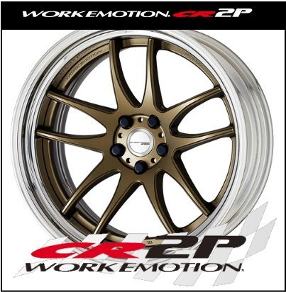 【1本価格】WORK EMOTION（ワーク エモーション）　CR2P（ステップリム・段リム） 20X9.5J 5H-114.3 （ＡＨＧ）アッシュドチタン_画像はフルリバースリム