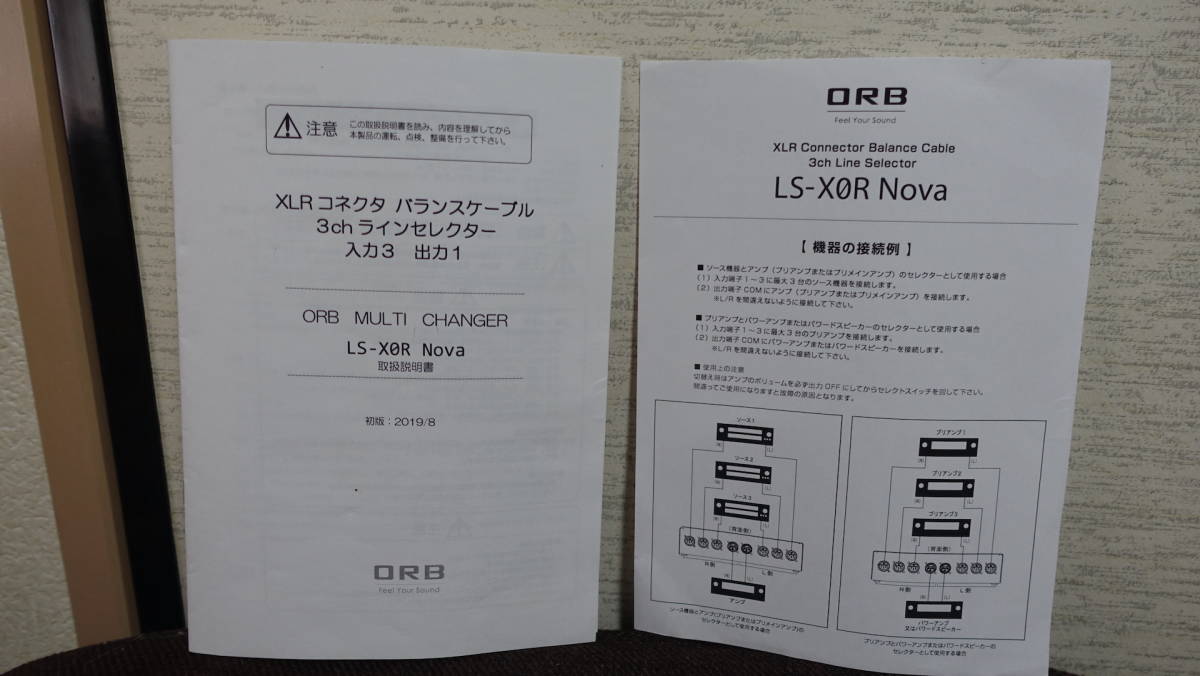 されます ORB XLRコネクタ バランスケーブル 3chラインセレクター LS