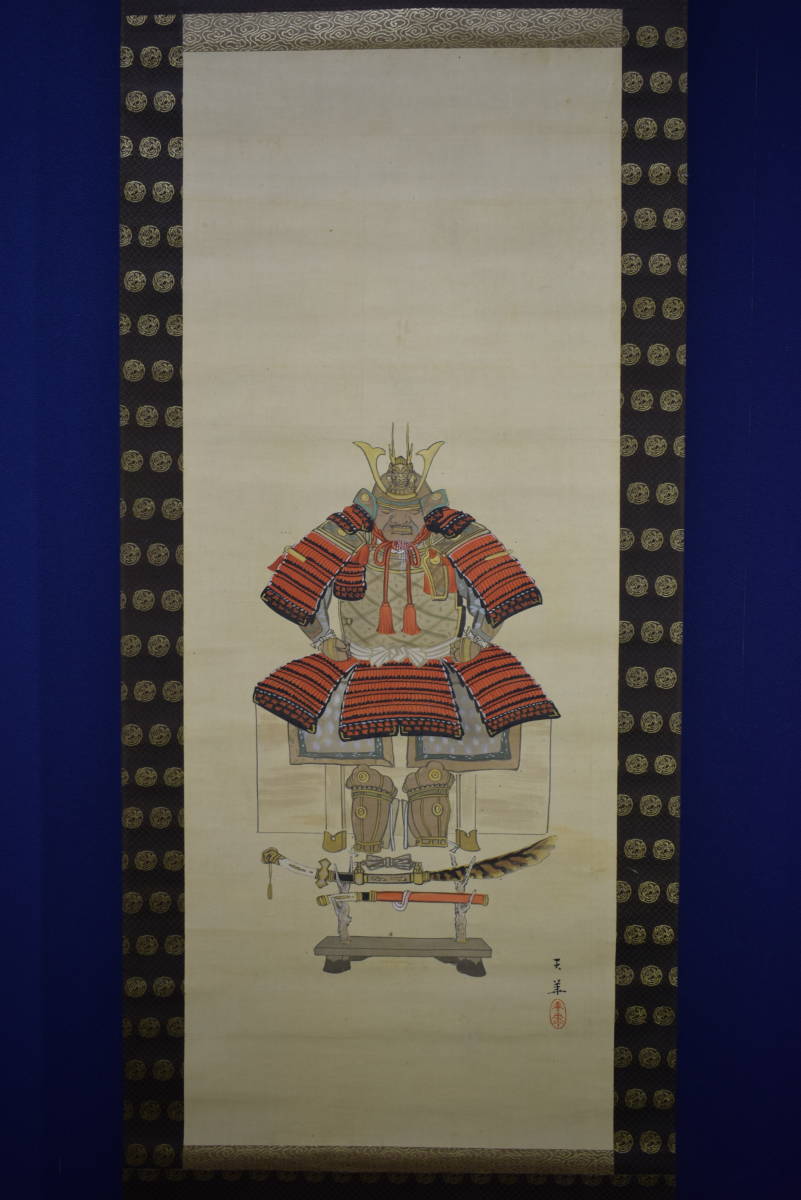 真作】//天華/具足図/武者絵図/布袋屋掛軸HJ-456 真作】//天華/具足図/武者絵図/布袋屋掛軸HJ-456