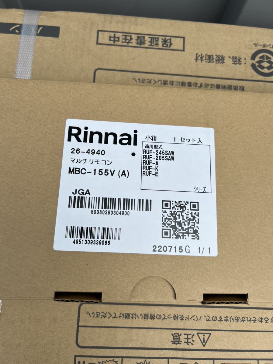 送料無料 新品 2022年製 リンナイ Rinnai ガス給湯器 エコジョーズ RUF