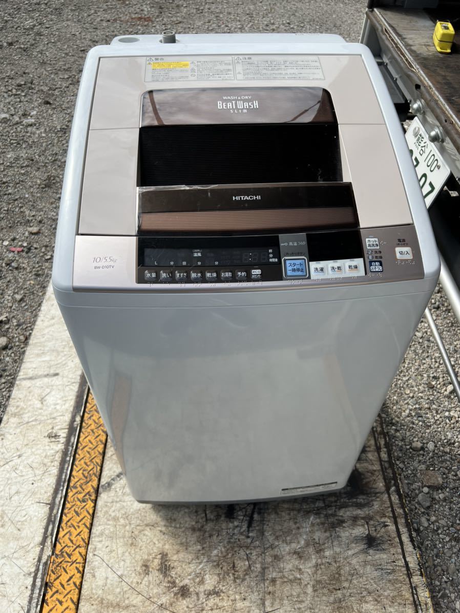 洗濯乾燥機HITACHI 日立 ビートウォッシュ BW-D10SV N 10.0kg シャンパン