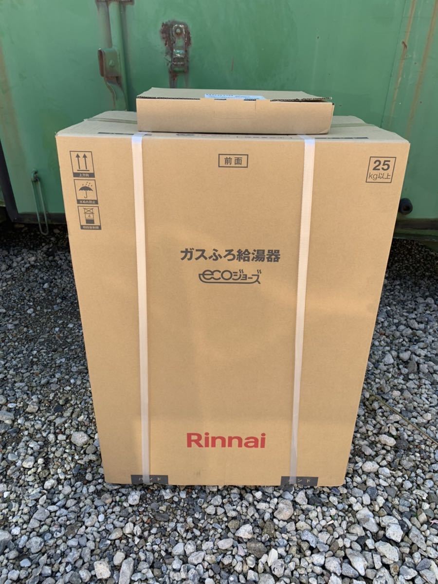 送料無料 新品 2022年製 リンナイ Rinnai ガス給湯器 エコジョーズ RUF