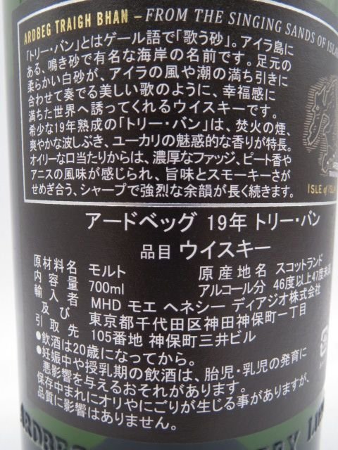 アードベッグ トリーバン19年 2021 700ml | partyrentalspf.com