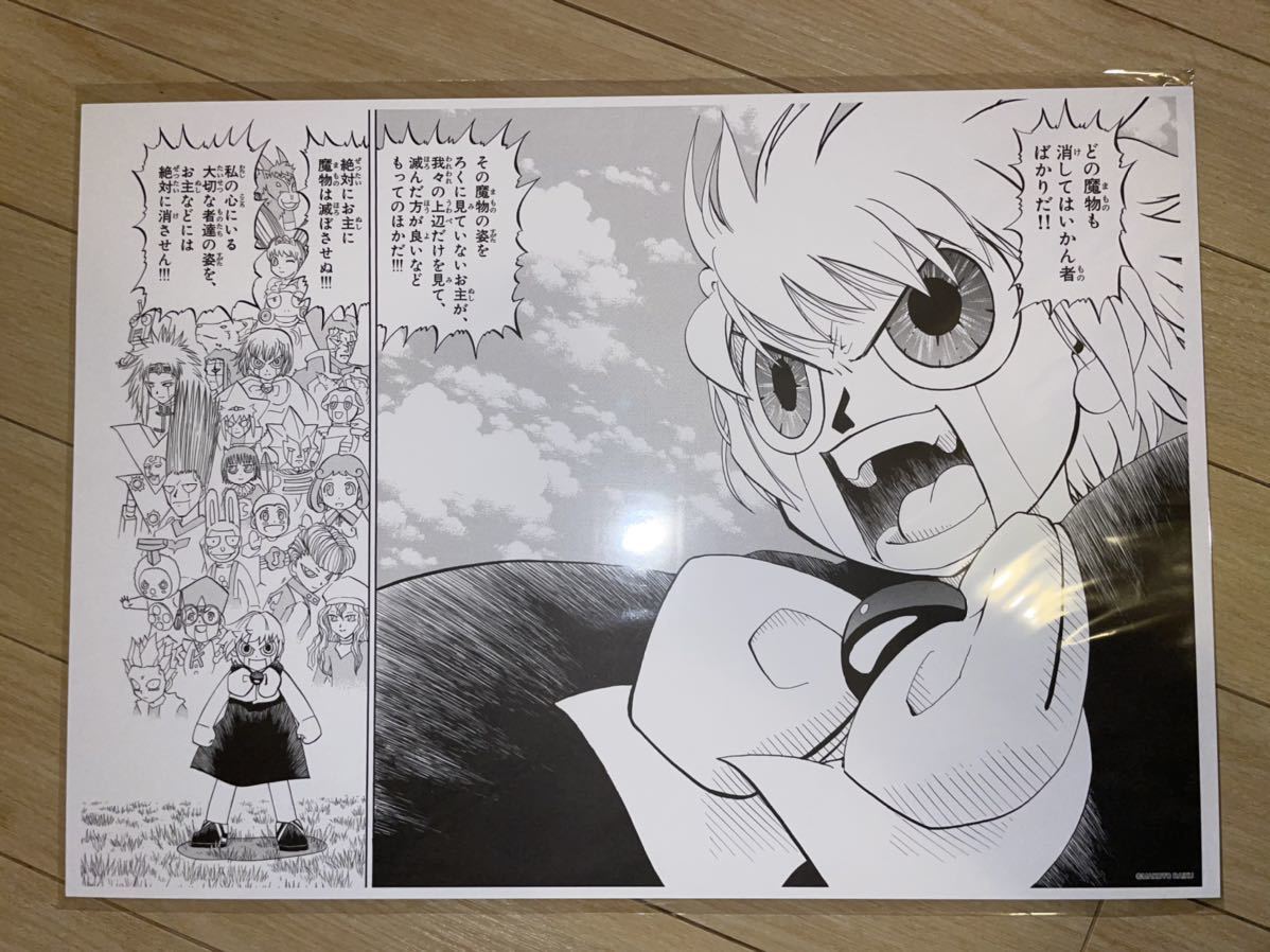 ヤフオク! - 金色のガッシュ!!2 雷句誠 原画展 金色のガッシュ!!と...