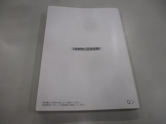 ◆マツダ　アテンザ　GH5FS / 取扱書 / 中古 / 1冊_画像4