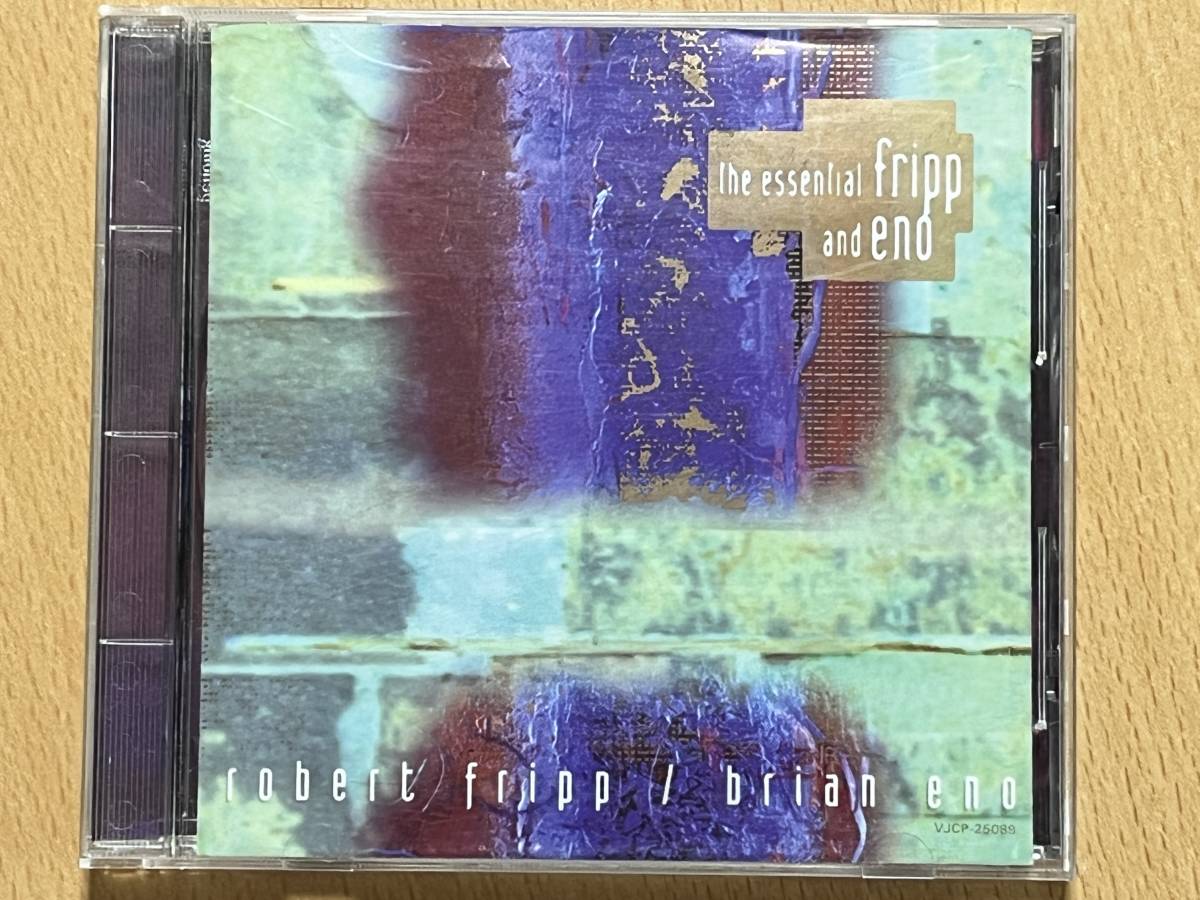 ■CD国内盤　エッセンシャル・フリップ & イーノ　送料込　the essential fripp and eno　VICP-25089_画像1