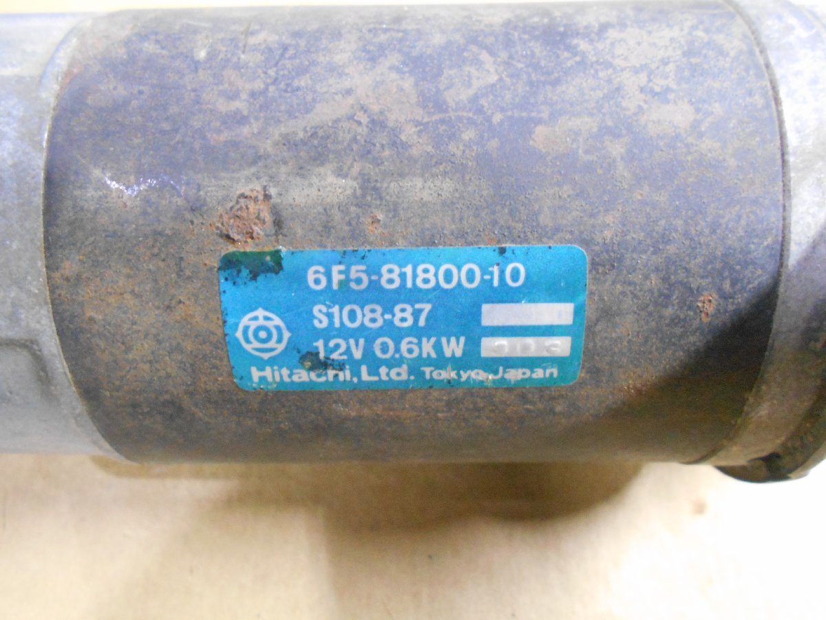 5250円 24-222 ヤマハ船外機用 日立製 スターターモーター セル 5250円 24-222 ヤマハ船外機用 日立製 スターターモーター セル