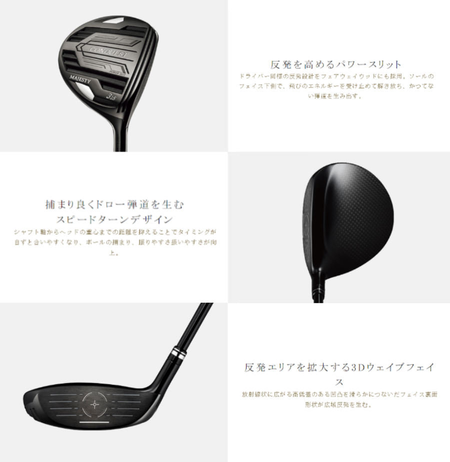 マジェスティ 2022 “ CONQUEST ” 7W × SPEEDER NX HV340 (R) 新品
