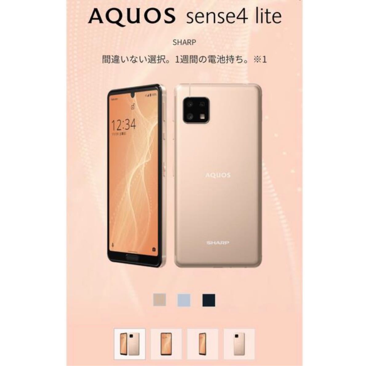 人気送料無料 SHARP - 値下げAQUOS sense4 センス4 SIMフリー ブラック