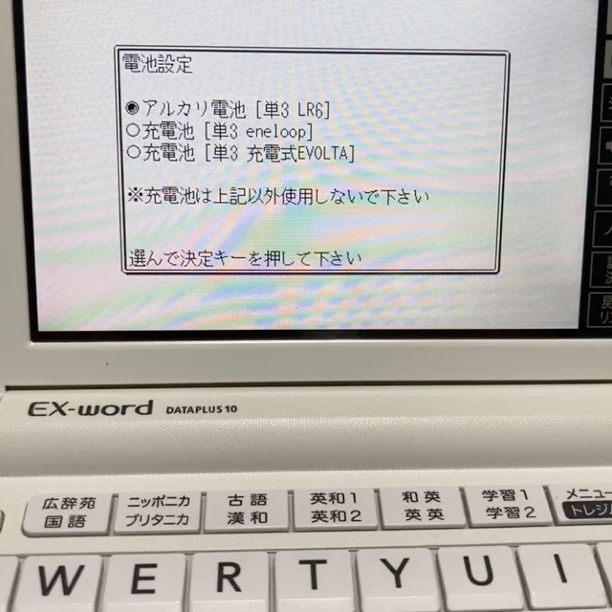 エクスワード CASIO 電子辞書