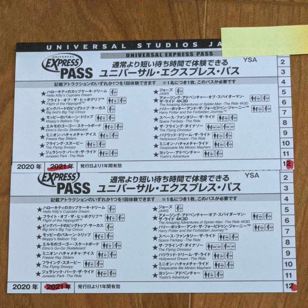 USJエクスプレスパス2枚 ヨッシー・アドベンチャー期限2022年12月