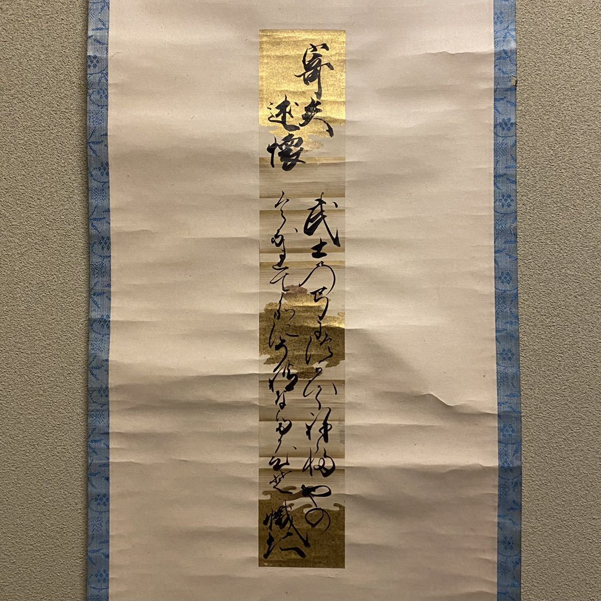 真作】 有栖川宮幟仁親王 和歌短冊幅 「武士の~」 箱付 紙本 真作】 有栖川宮幟仁親王 和歌短冊幅 「武士の~」 箱付 紙本