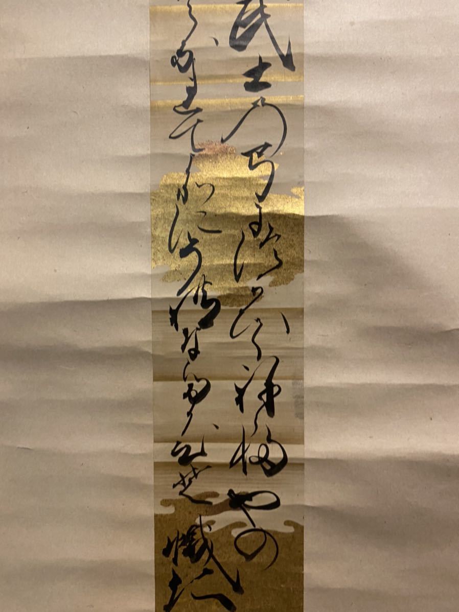 真作】 有栖川宮幟仁親王 和歌短冊幅 「武士の~」 箱付 紙本 真作】 有栖川宮幟仁親王 和歌短冊幅 「武士の~」 箱付 紙本