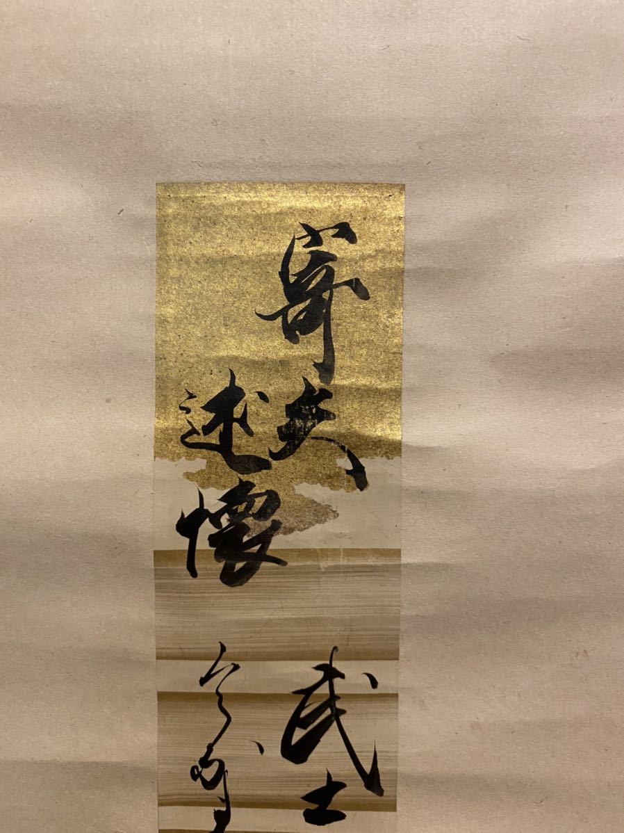 真作】 有栖川宮幟仁親王 和歌短冊幅 「武士の~」 箱付 紙本 真作】 有栖川宮幟仁親王 和歌短冊幅 「武士の~」 箱付 紙本