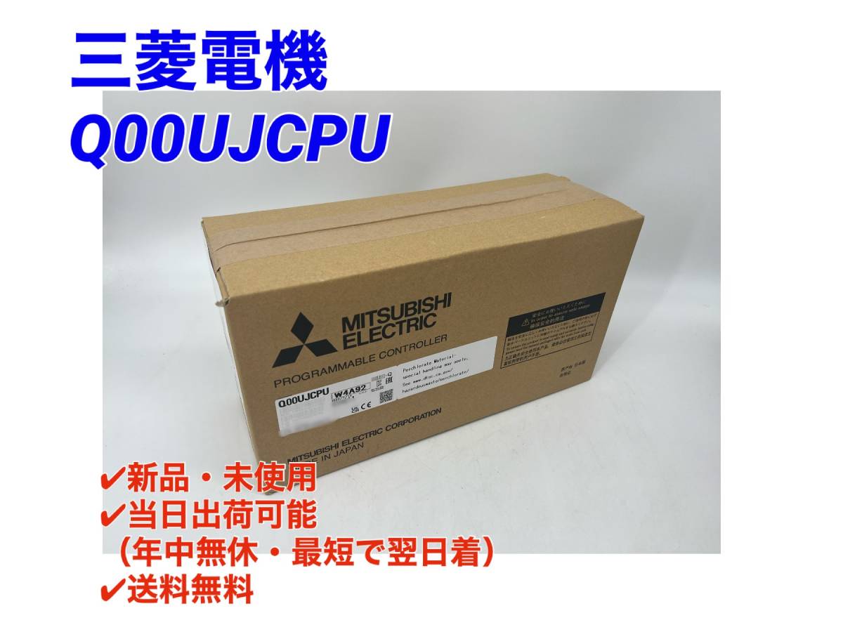 ☆国内正規品☆○最短翌日着○送料無料【新品・未開封! 三菱電機
