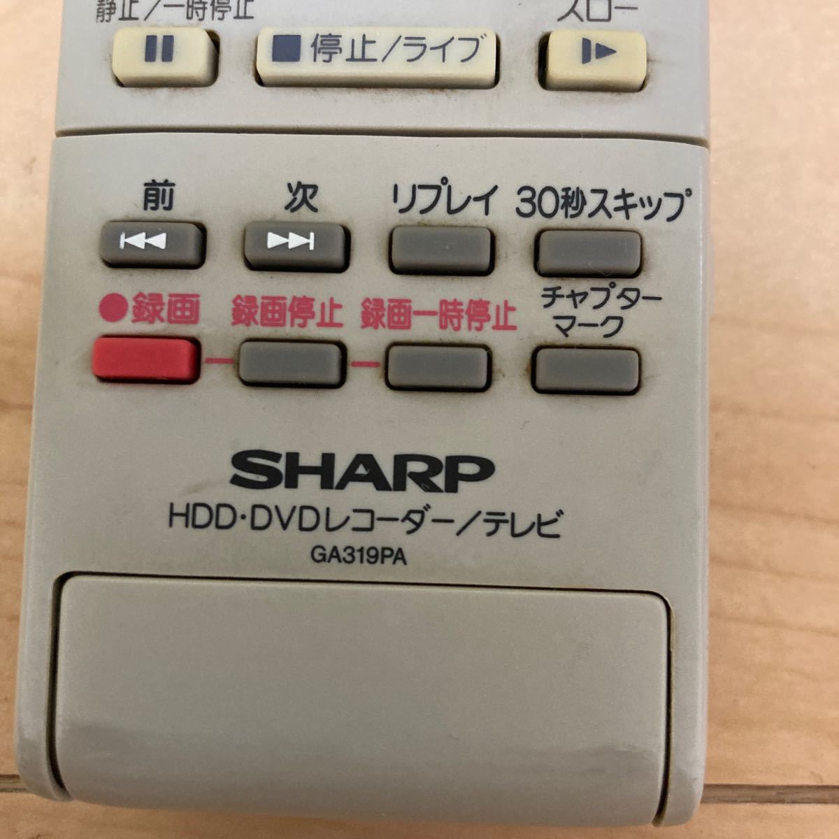 シャープ GA319PA DV-HRD3用リモコン ハイビジョンレコーダー用リモコン　電池蓋無し_画像5