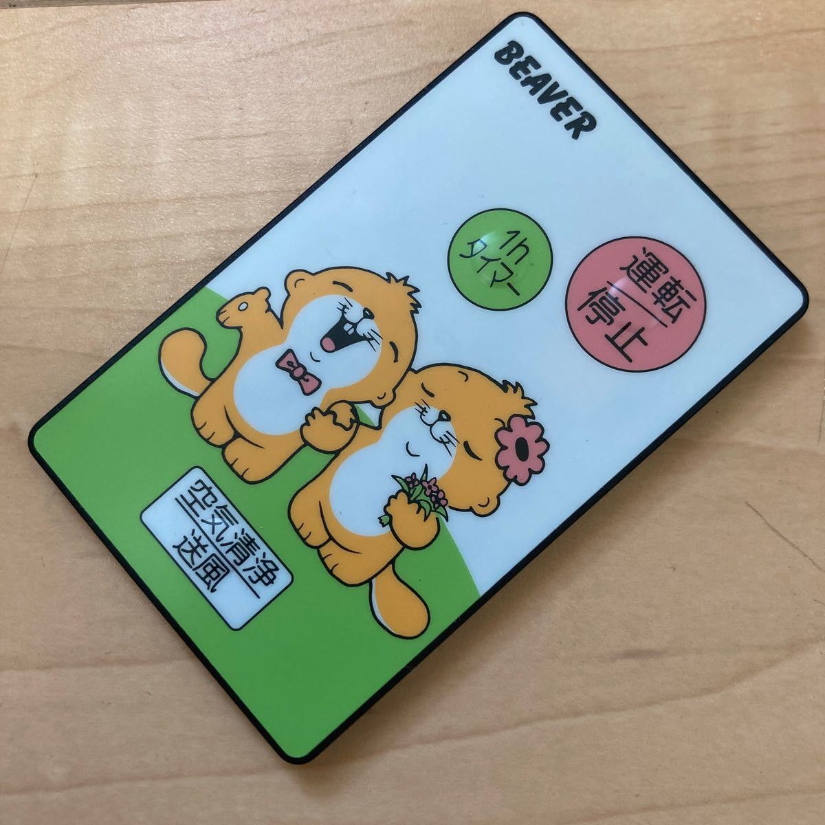 ●三菱「BEAVER(ビーバー) カードリモコン (RKN502A 270C)●RNK502A270_画像1