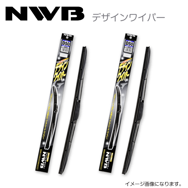 D43 D35 バモス HM1、HM2 デザインワイパー NWB ホンダ H15.4～H30(2003.4～2018) ワイパー ブレード 運転席 助手席 2点セット フロント_画像1