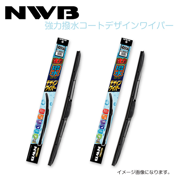 HD43A HD35A アクティ HH5、HH6 強力撥水コートデザインワイパー NWB ホンダ H11.5～H30(1999.5～2018) ワイパー ブレード 運転席 助手席_画像1