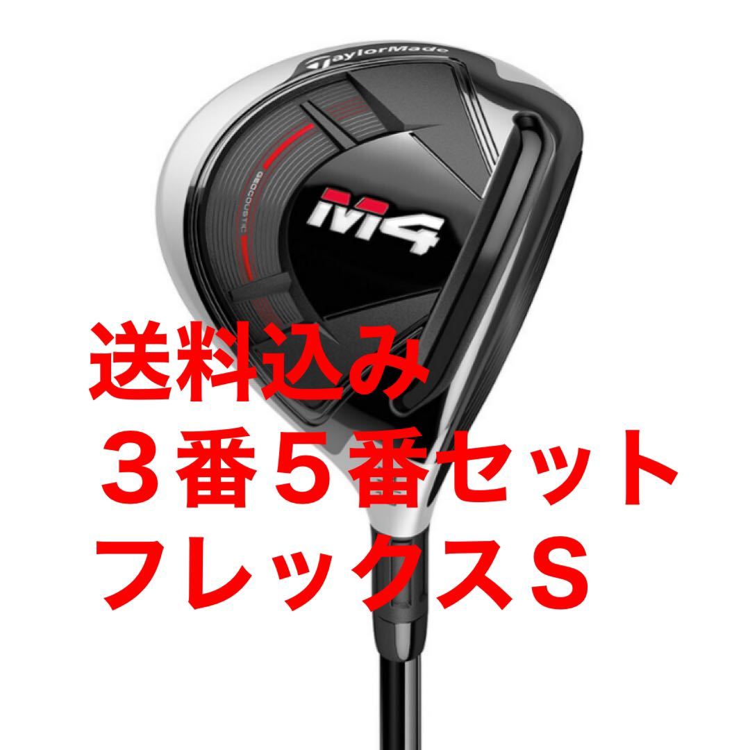 高評価特価 ヤフオク! - M4 フェアウェイ(グローバルモデル) 5W ATMOS