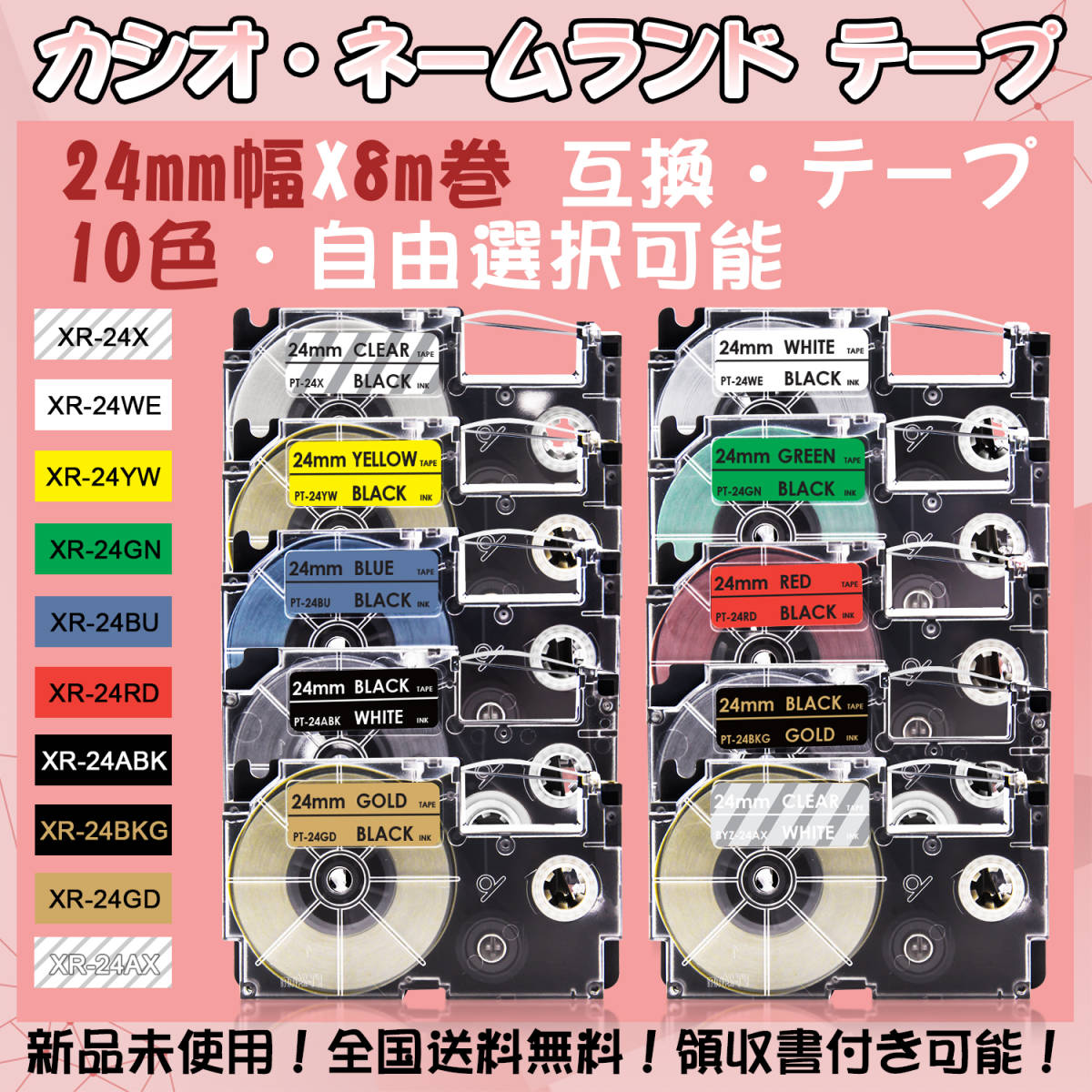 カシオ 12mm幅X8m巻 ・15色選択可 ネームランド 互換テープ 3個