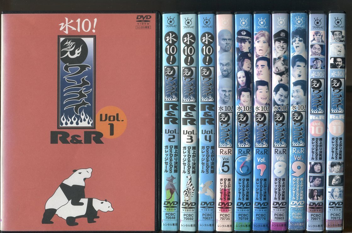 a5667 「水10! ワンナイRR」全20巻+SP2巻 計22巻セット レンタル用DVD/雨上がり決死隊/DonDokoDon/ガレッジセール | web.hauscenter.com.bo
