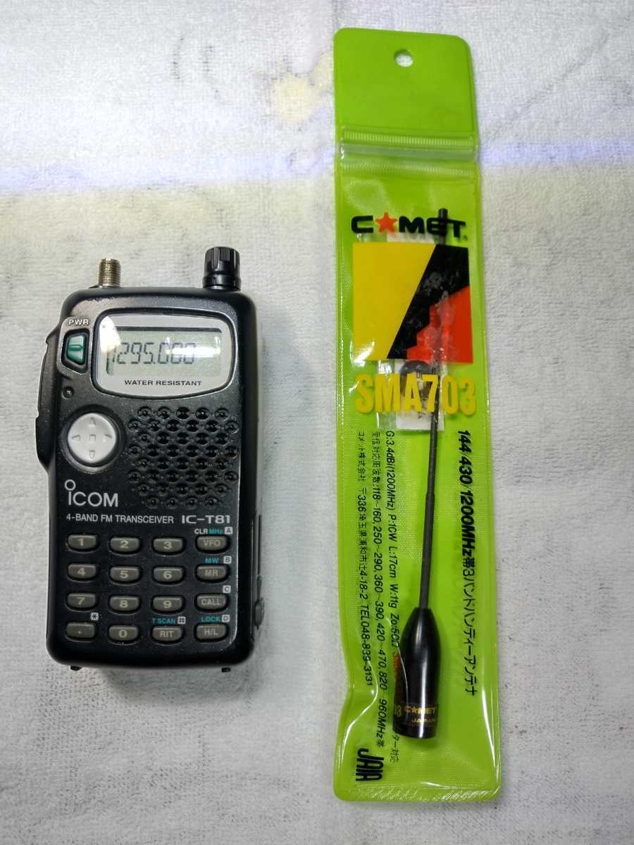 Yahoo!オークション - ICOM 4バンドハンディトランシーバー IC Yahoo!オークション - ICOM 4バンドハンディトランシーバー IC