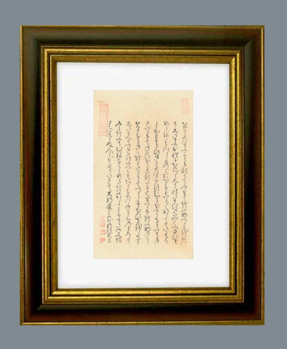 鰭崎英朋『うた姿』 再版 口絵 木版画 - 和書 鰭崎英朋『うた姿』 再版 口絵 木版画 - 和書