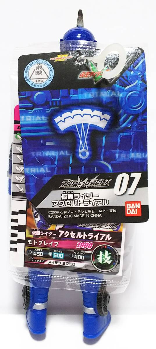 新品即決 ライダーヒーローシリーズ 仮面ライダーアクセルトライアル ソフビ 初回限定カード バンダイ 2010年 ガンバライド 仮面ライダーW_画像3