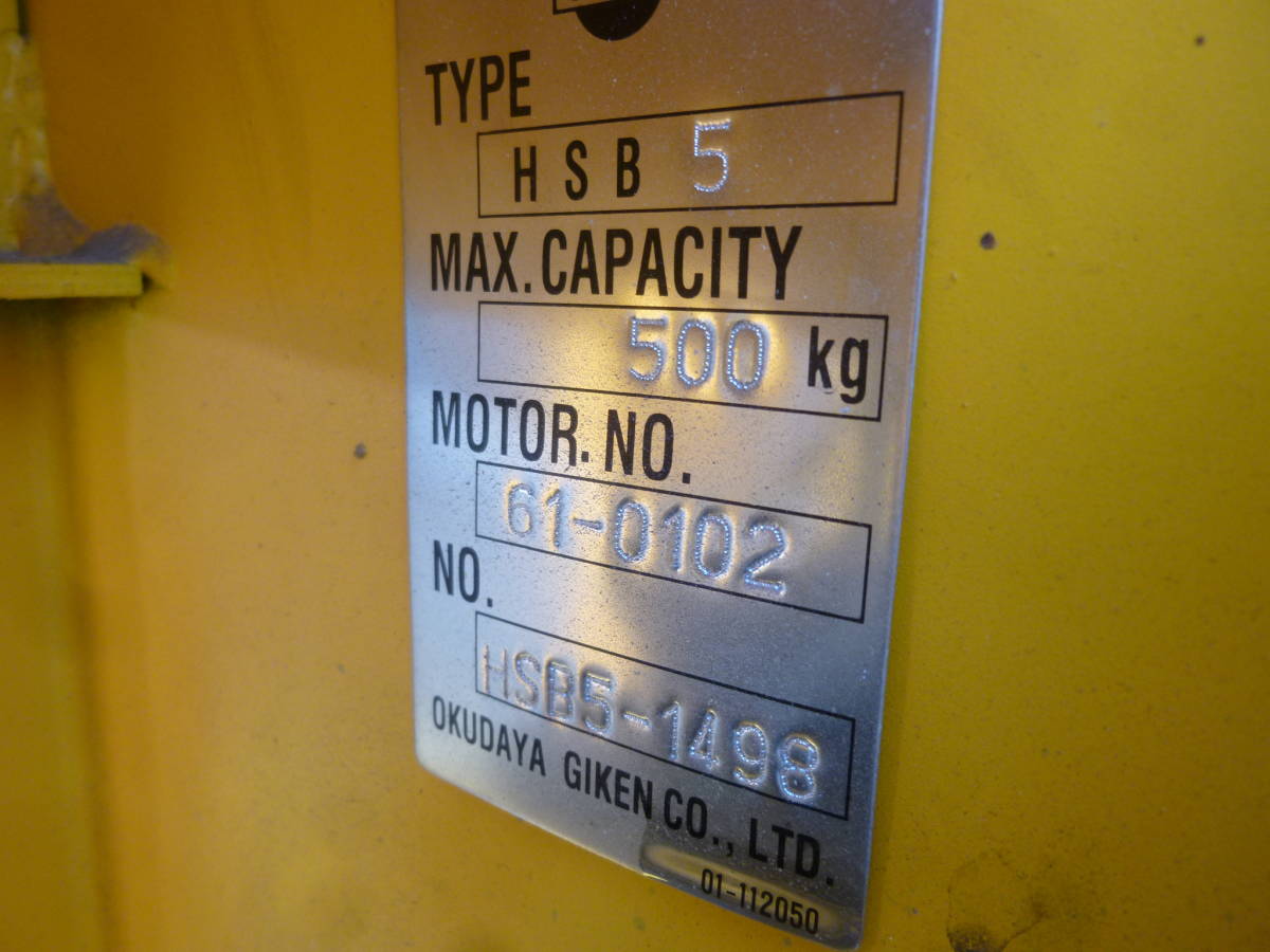 超熱 ファースト店京町産業 スペースリフト 電動油圧 DC12V LMH240-3-12 荷重