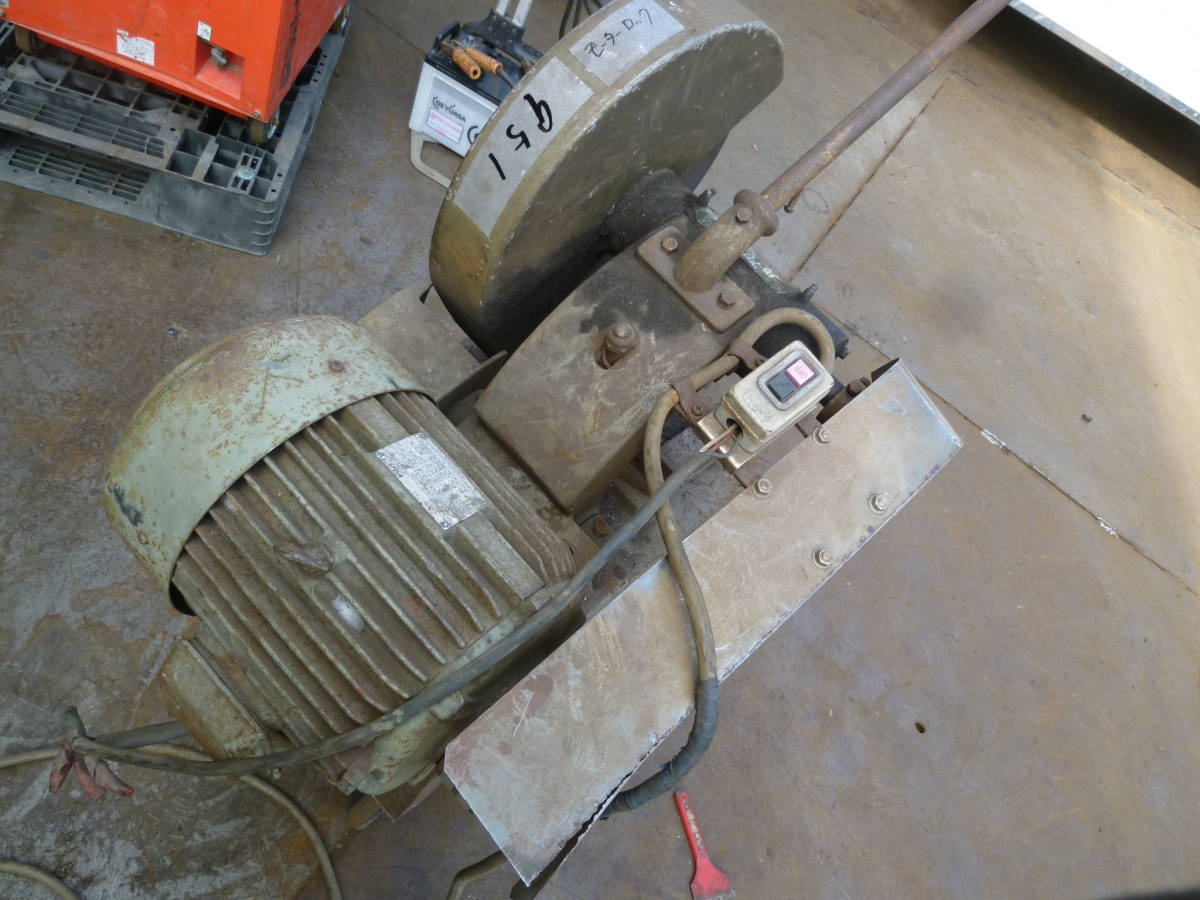 油谷 №951 高速カッター 三相200V 5.5Kw 高速切断機 鋼材 中古