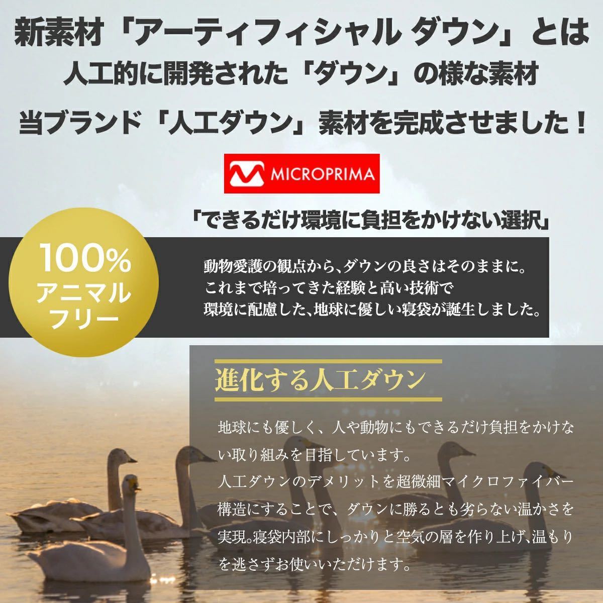 匂わない 人工ダウン ふかふか マイクロプリマ 寝袋 シュラフ アレルギー -10℃ 秋冬 オールシーズン 封筒型 軽量 コンパクト 迷彩