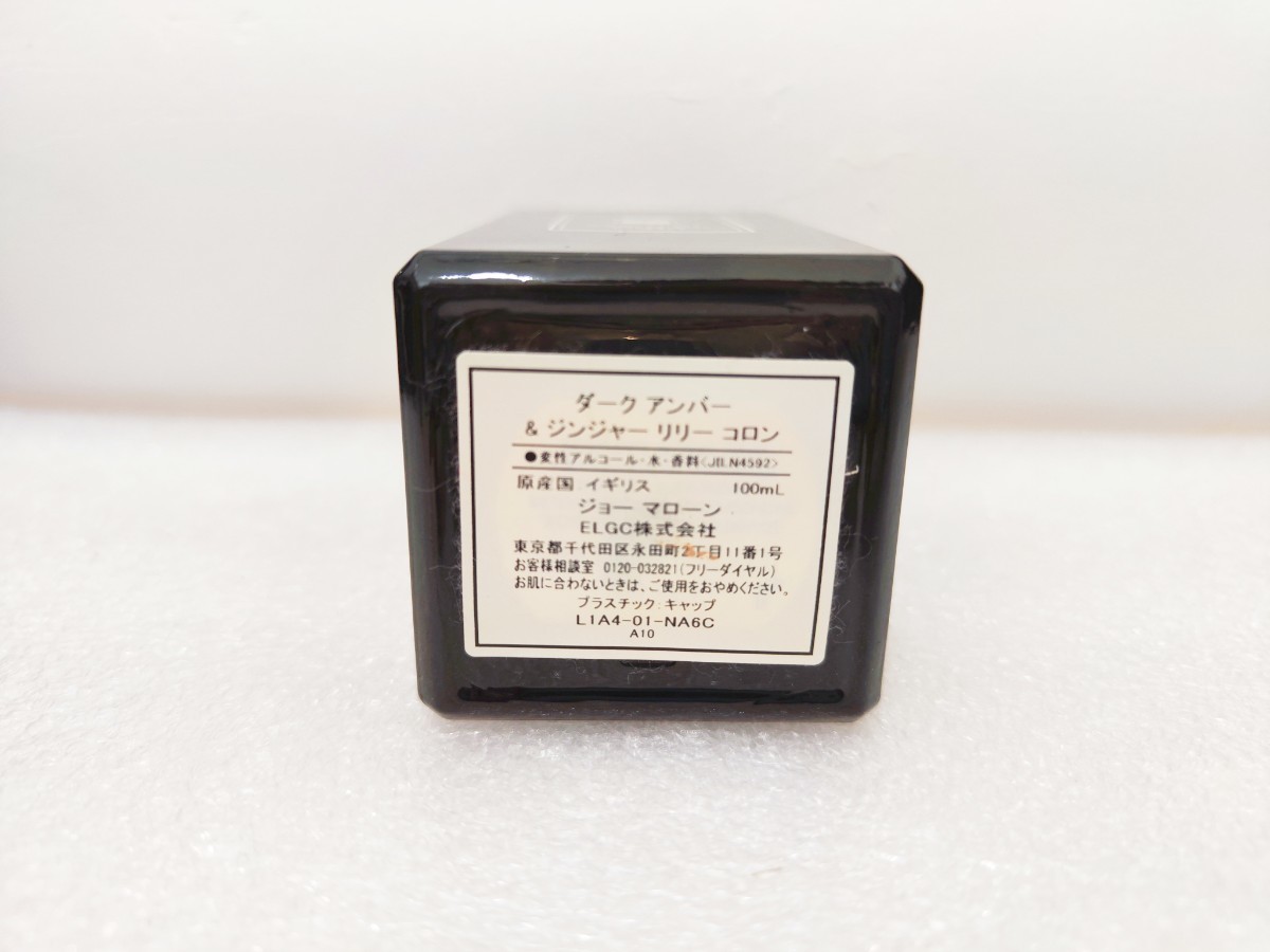 100ml【ほぼ未使用】【送料無料】Dark Amber & Ginger Lily Cologne JO MALONE 