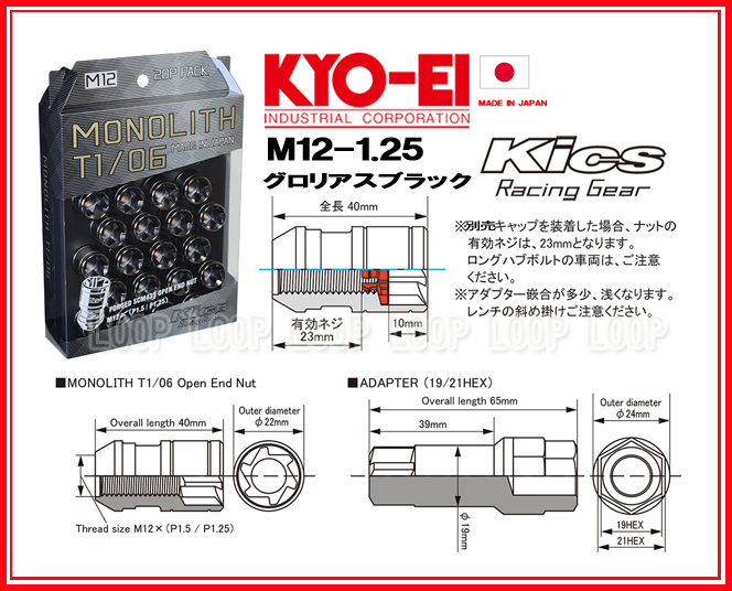 KYO-EI Kicsレーシングナット モノリス グロリアスブラック MN03GK 12-1.25 20個 割り引く タイヤ、ホイール 