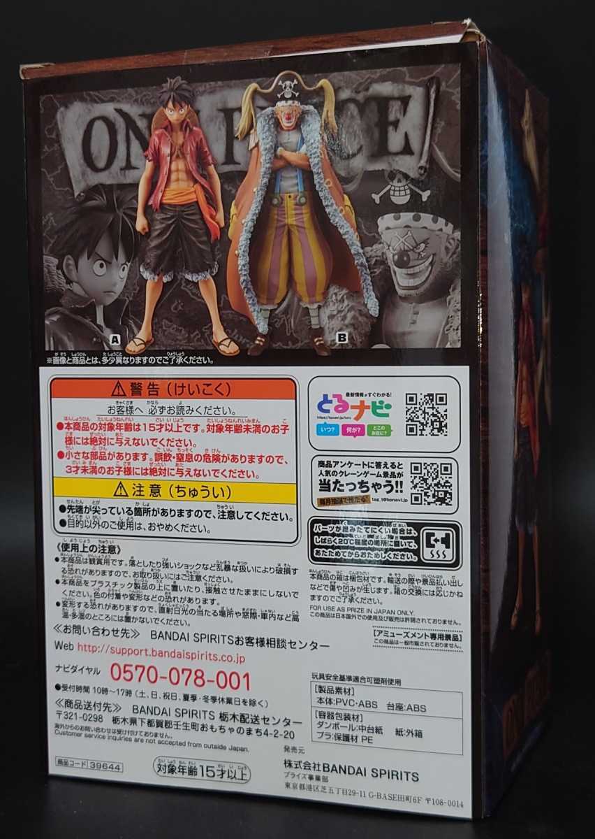 劇場版 ONE PIECE STAMPEDE DXF THE GRANDLINE MEN vol.1 モンキー・D・ルフィ 塗装済み完成品 フィギュア 新品 正規品 同梱歓迎_画像5