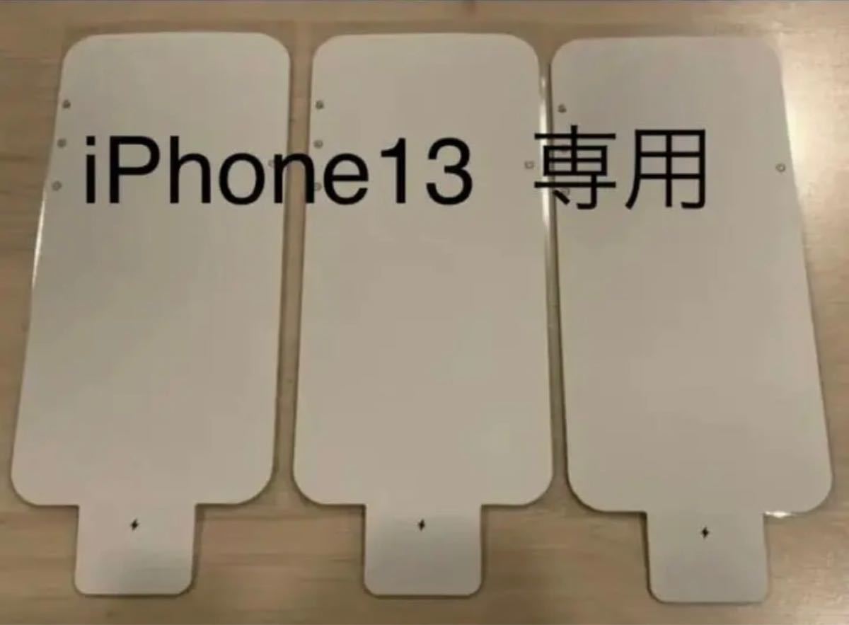 iPhone13 初期フィルム 128GB 3枚