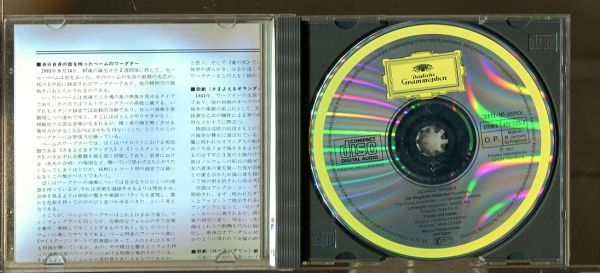 #3987 中古CD ベーム ワーグナー、序曲・前奏曲集 第2集_画像3