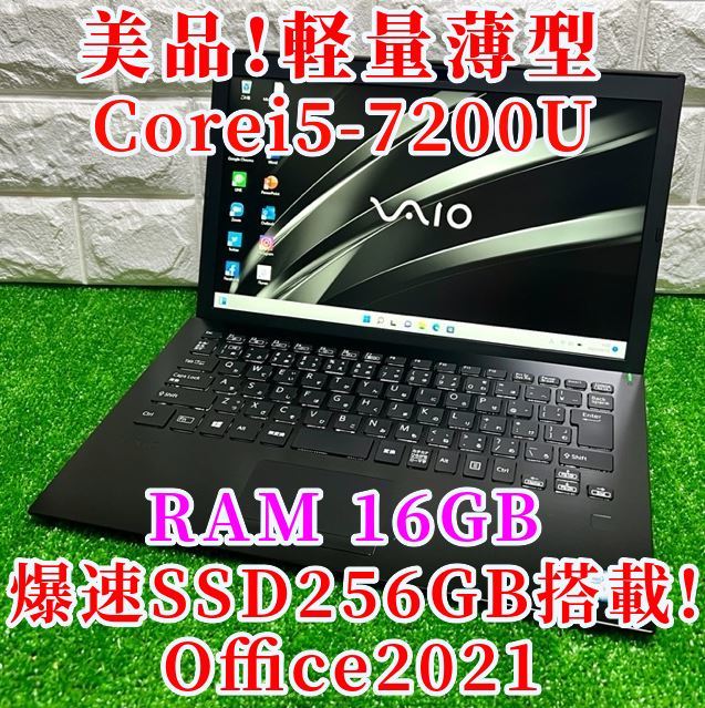 美品!薄型軽量ハイスペック!Windows11搭載!【VAIO Pro PG 】 第