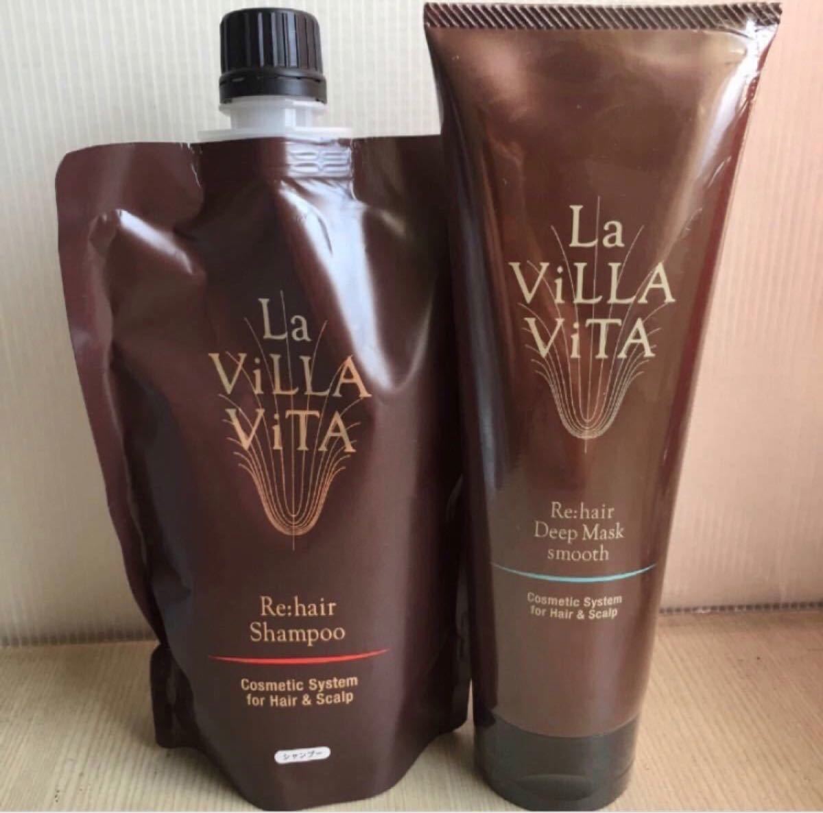 La ViLLA ViTA リ・ヘア シャンプー S レフィル&ディープマスク