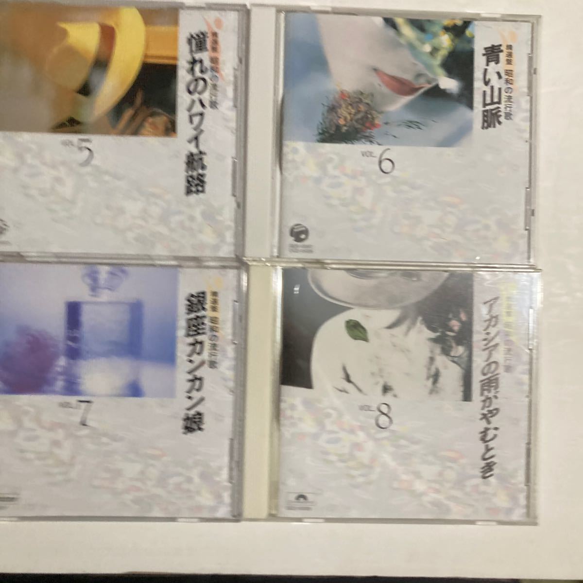 お値引きします♪ 昭和の流行歌 CD全20巻 直販卸値 expoverao.com.br
