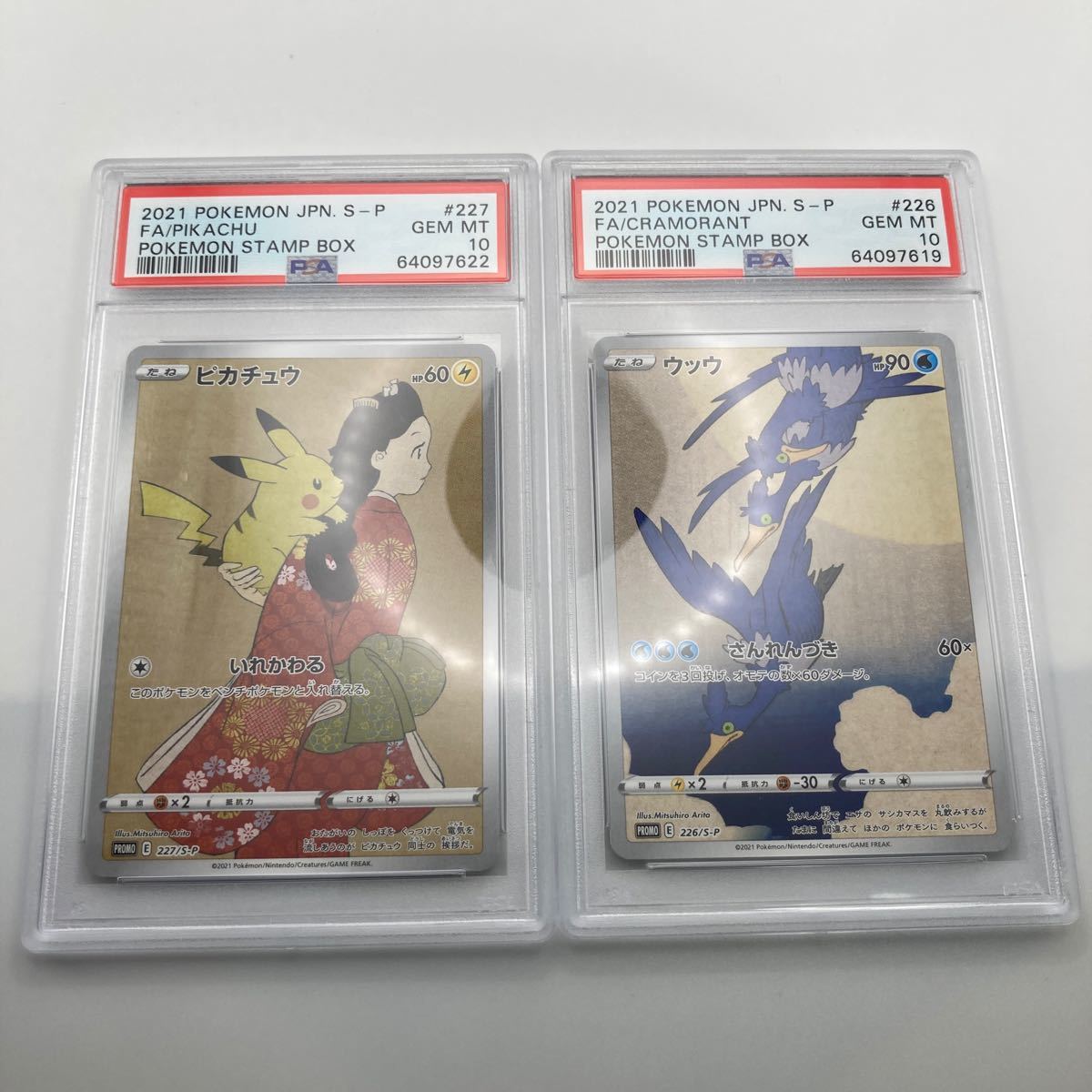 PSA10 ポケモンカード　見返り美人　ピカチュウ　ウッウ　切手BOX プロモカード　セットPSA10