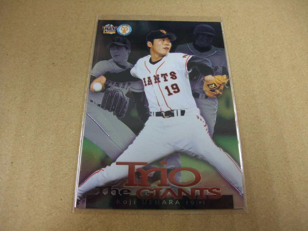 プロ野球カード 上原浩治 スポーツ選手 読売ジャイアンツ レプリカユニフォーム 上原浩治 140cm 巨人