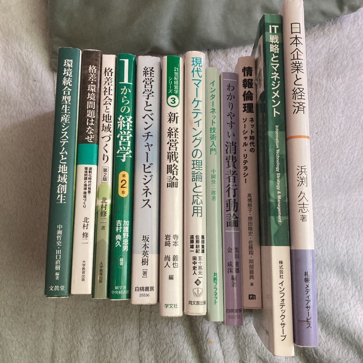 バラ売り可能　商品への質問でコメントお待ちしてます 経営学とベンチャービジネス／坂本英樹 【著】