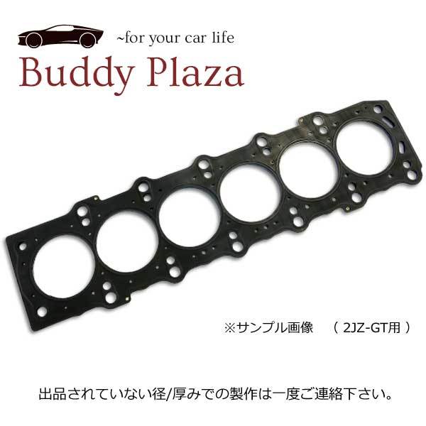 MMR製 メタルヘッドガスケット RB25DE(T) 87.5φ 1.8 mm ストッパータイプ (グロメット&ビート)_画像1