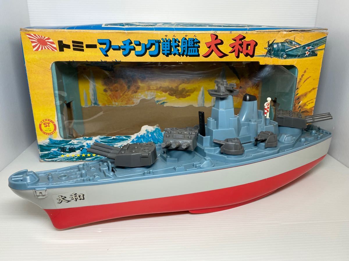 レア！TOMY トミー マーチング戦艦 大和 ヤマト  昭和 レトロ